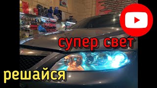 Mazda 6 GG. Тюнинг фар замена линз на OLLO установка дхо в фары полировка фар. Автолайт автосвет