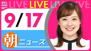 日テレNEWSの配信のサムネイル画像