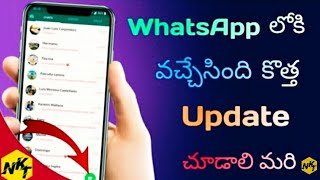 whats app new update 2021//Nkt tech channel screenshot 3