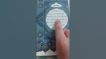 سورة البقرة بصوت الشيخ محمد أبو سنينة رحمه الله