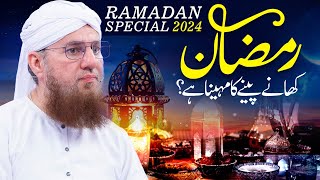 Ramadan Food Festival? | Ramadan Khane Pine Ka Mahina Hai? | Ramzan Special | Abdul Habib Attari