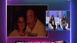 شارع النهار| رشا سامي العدل: بابا كان بيعملي 