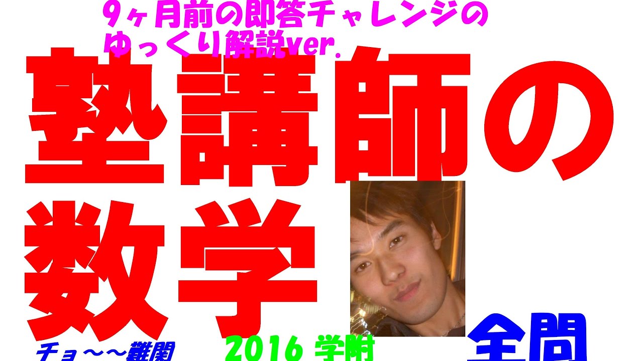 塾講師オリジナル数学解説 全問動画付 栃木 公立高校入試 2022-25 過去問 塾講師オリジナル数学解説 全問動画付 香川 公立高校入試 2022