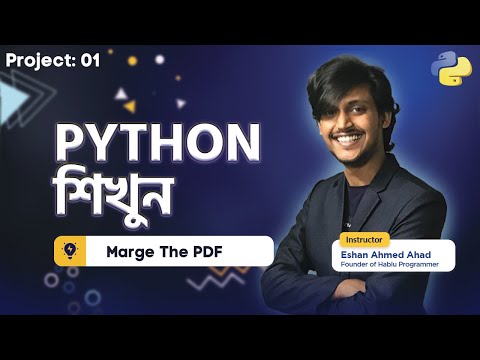 #1 Python Marge The PDF Project Bangla Tutorial