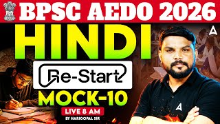 BPSC AEDO Hindi Class | BPSC AEDO 2026 | Hindi Mock 10 Class by Harigopal Sir