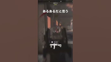 [COD] デスした時のFキー連打！ #shorts #cod #codmw #callofduty #キーマウ
