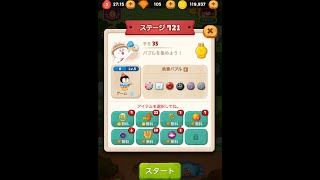 ラインバブル２　【ステージ721】　黄金コニー　アイテム不使用