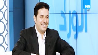 د.أحمد عمارة - صباح الورد - الشكوى وتأثيرها على الشاكي والمشتكي إليه
