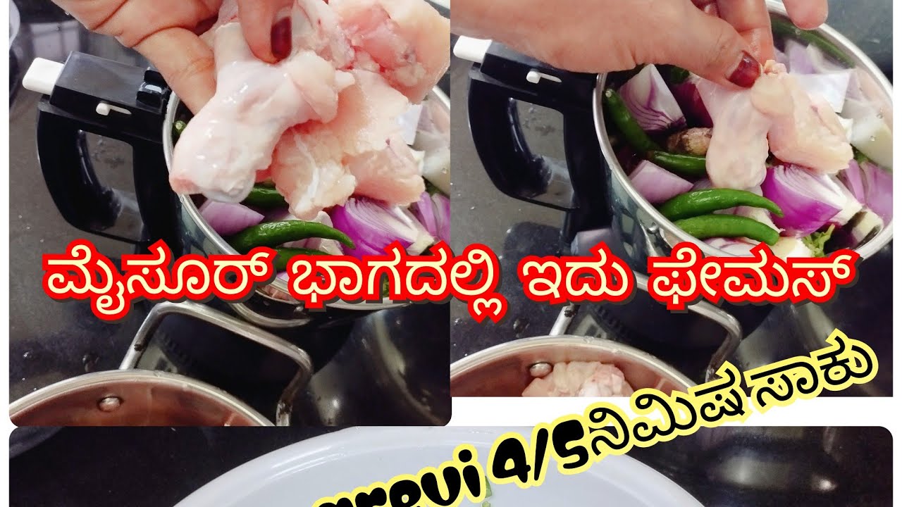 ಮೈಸೂರ್ ಭಾಗದ famous |Chicken Gravy ಎಲ್ಲ ತಿಂಡಿಗೂ ಇದು ಡಬ್ಬಲ್ ರುಚಿ 