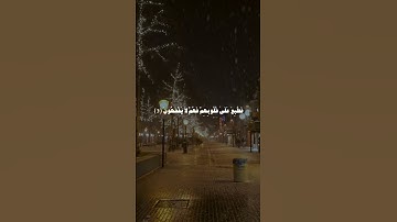 اتَّخَذُوا أَيْمَانَهُمْ جُنَّةً فَصَدُّوا عَن سَبِيلِ اللَّهِ ۚ -  سورة المنافقون