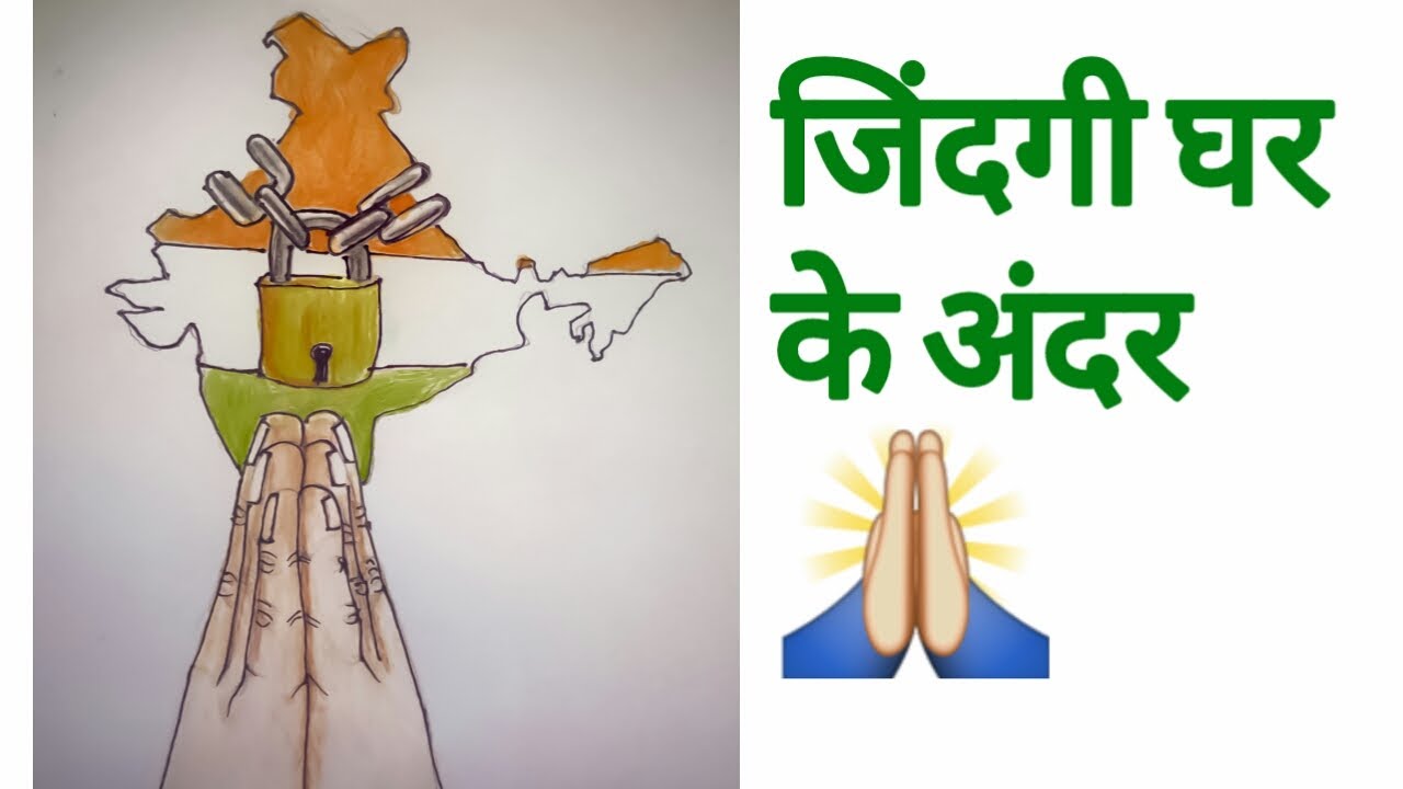 Janta Curfew Drawing India Lockdown Drawing Youtube
