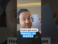 Новая функция смартфонов Samsung Galaxy которая поможет вам сохранить заряд аккумулятор #смартфон