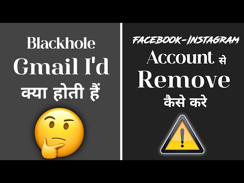 Blackhole Gmail I D Kya Hai Blackhole Devnull On Facebook Remove Blackhole Id From Facebook