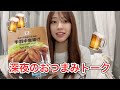 【緊急】深夜の独り言「実は◯◯◯が好きすぎて…」