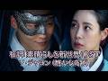 日本語訳「素晴らしき新世界」OST Part.5 ソ・ジャヨン (静かな奇跡) 서자영 조용한 기적