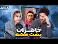 ناگفته های پشت صحنه رو به سپیده گفتم 