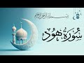  surah hood as  ayat 1 to 5  introduction  alhumdulillah classes  2024  allah  quran 