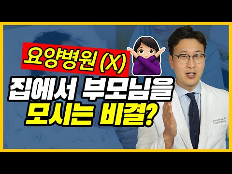 스트레스 받지 않고 부모님을 모시는 방법