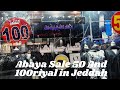 Abaya Sale 50 and 100 riyal in Jeddah|New style abaya 2021|khaani ZK Official