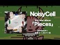 「NoisyCell」×「ポンコツクエスト」