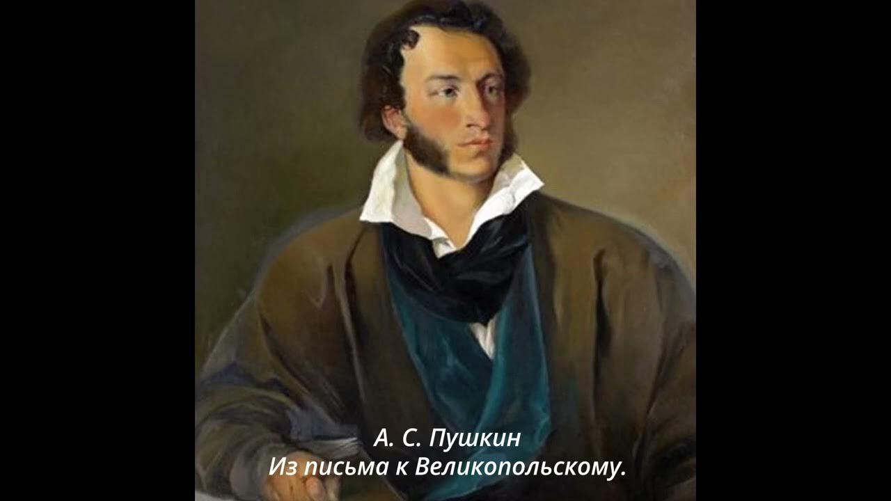 пушкин портрет. пушкин а. биография александра сергеевича пушкина 5 класс. александр сергеевич пуш. александр сергеевич пушкин.