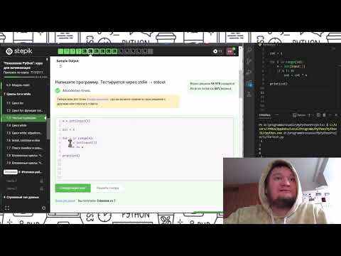 Видео: 25 день учу программирование на языке ПИТОН.