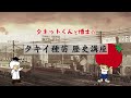 タキットくんと博士のタキイ種苗歴史講座
