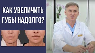 БУЛХОРН, ХЕЙЛОПЛАСТИКА, VY ПЛАСТИКА 👄 ПУХЛЫЕ ГУБЫ С ПОМОЩЬЮ ОПЕРАЦИИ