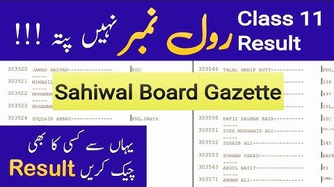 11th class result Gazette 2024 Sahiwal board 11th class result check by name without Roll number