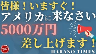 国境問題をもっと深刻化することを仕込んでいるバイデン政権