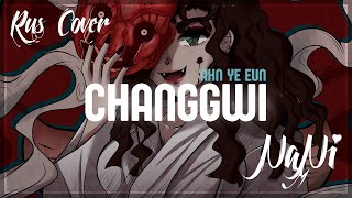 CHANGGWI - AHN YE EUN (Rus cover NaNi)