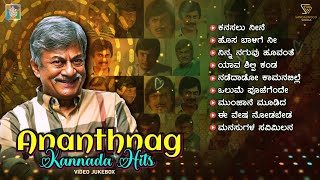 Ananth Nag Kannada Hit Songs - Video Jukebox | Kannada Old Songs Of Ananth Nag