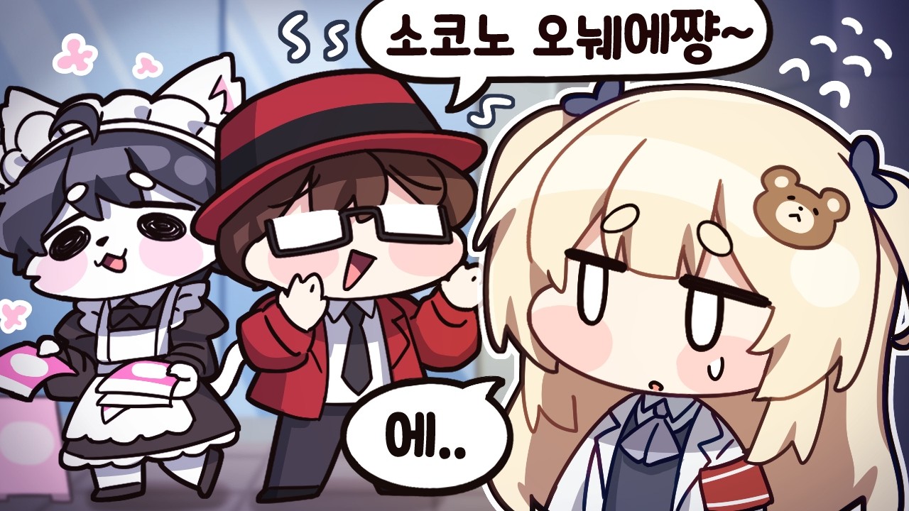 아니 삼촌이 왜 여기에...💦