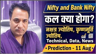  Nifty, Bank Nifty- Prediction by Nakshtra ज्योतिष/ Financial / KP Astrology, Data for date- 11 Aug