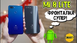 Mi 8 Lite - молодёжный, заряженный смартфон. Но не без недостатков. Обзор.