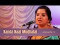 Kanda Naal Mudhalai | Mahathi S | Madhuvanthi | N.S. Chidambaram | Carnatic Vocal