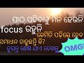 How to read properly✍️କେମିତି ପଢ଼ିଲେ ଭଲ👌#viral study#fundamental#education