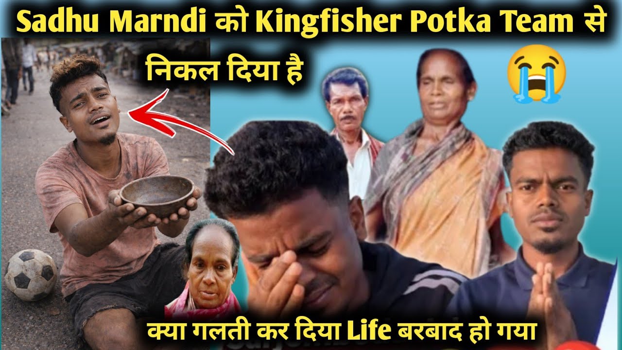 Sadhu Marndi को Kingfisher Potka Team से निकल दिया है 😭 क्या गलती किया है SADHU MARNDI 
