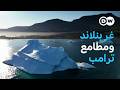 وثائقي غرينلاند بين الدنمارك وترامب وثائقية دي دبليو 
