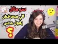 الي ميعرفش يقول عدس سر وقصة غريبة ورا المثال ده مش حتصدق اصل المثل الي ميعرفش يقول عدس سر وقصة غريبة ورا المثال ده مش حتصدق اصل المثل