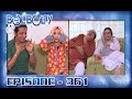 Bulbulay ep 361  ary digital drama