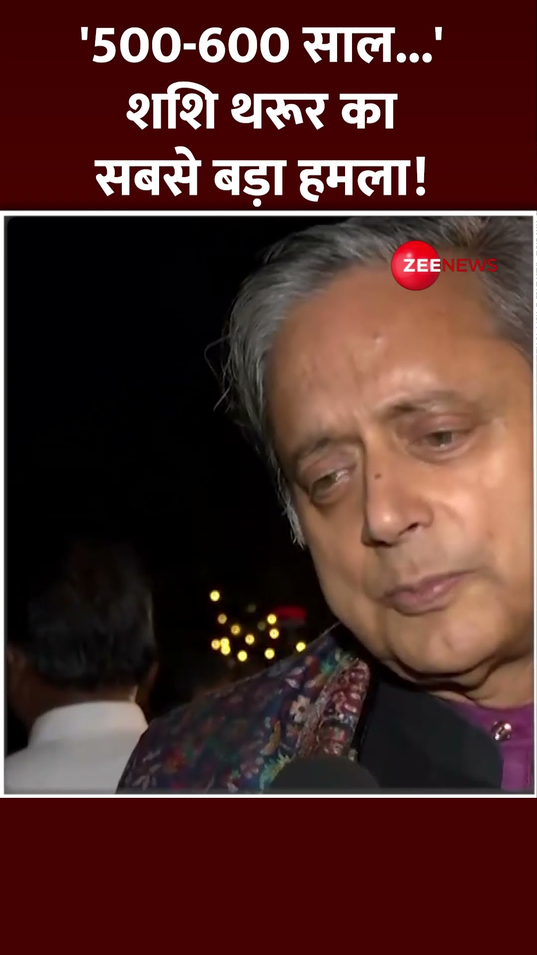 Shorts: शशि थरूर का सरकार पर सबसे बड़ा हमला! | Shashi Tharoor on Sambhal | Rahul Gandhi | Hindi News