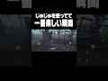 気持ち良すぎるjuju粘着【第五人格/Identity V】