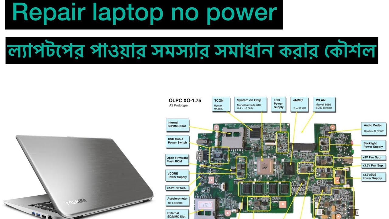 How to Repair Laptop motherboard no power [][][][][][] Bangla 2023 ...