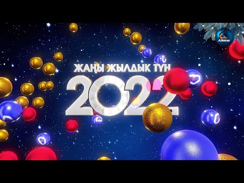 Video: Жаңы жылга карата күлкүлүү стол сынактары 2021