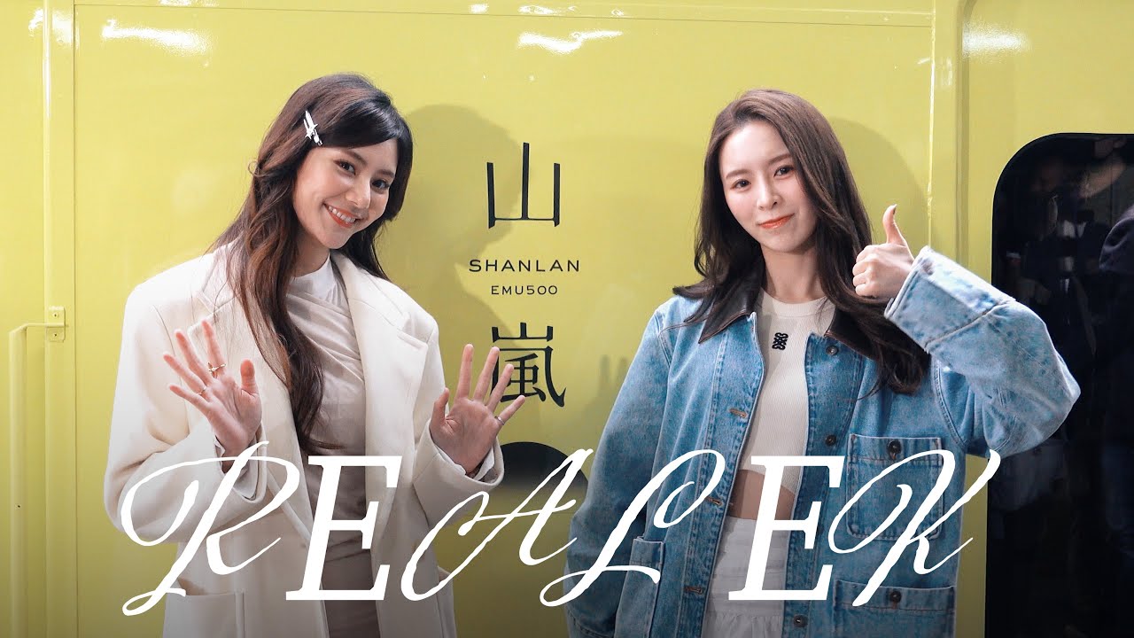 REAL_EK 山嵐號啟航發布日 feat. @remina925