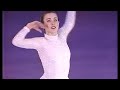 Ekaterina gordeeva 1997 no one is alone the art of russian skating