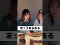 アンタもなんかい👩🏻#兄妹あるある#居酒屋#兄妹#あるある#姉妹