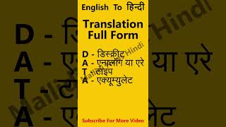 Hindi DATA Full Form Daily Use English To Hindi hindilearnhindi hindishorts trendingshorts