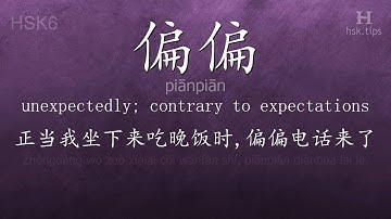 Chinese HSK 6 vocabulary 偏偏 (piānpiān), ex.2, www.hsk.tips